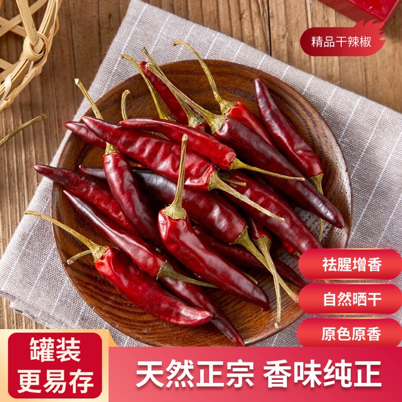 麦浇芽干辣椒筒筒辣角干海椒红辣椒食堂调味料香料60g