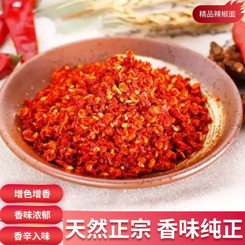 麦浇芽辣椒面香辣麻辣辣椒面调料辣椒粉250g