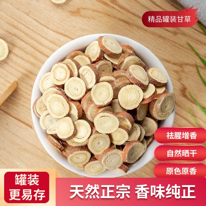 麦浇芽甘草甜草根红甘草粉甘草甜根子甜草国老食堂调味香料160g
