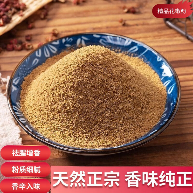 麦浇芽花椒粉烧烤调味料炒菜撒料香辛料调陷特麻特香250g