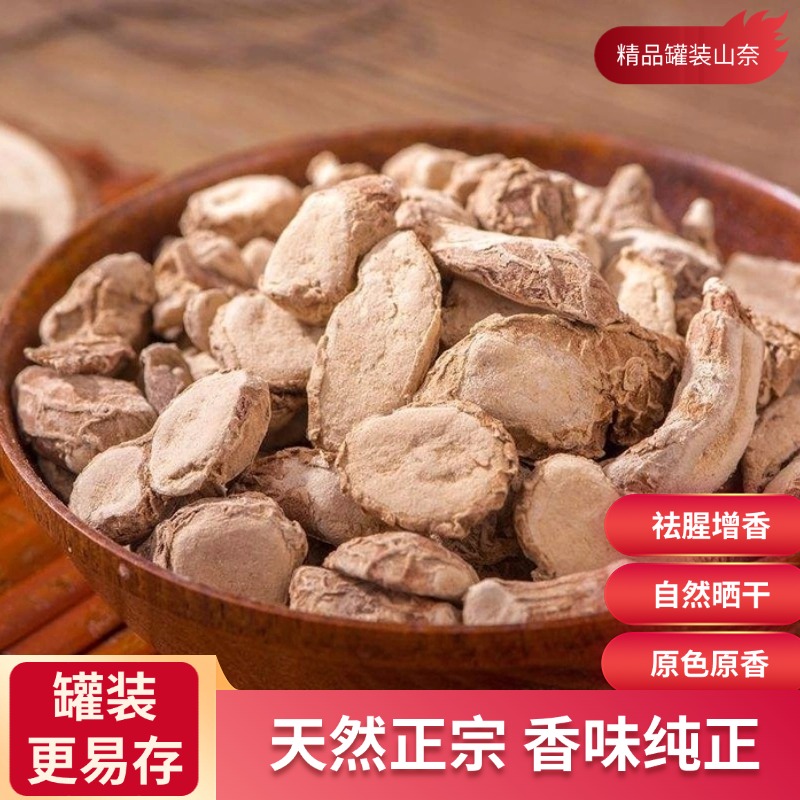 麦浇芽山奈山辣三柰子三赖三柰国老食堂调味料230g