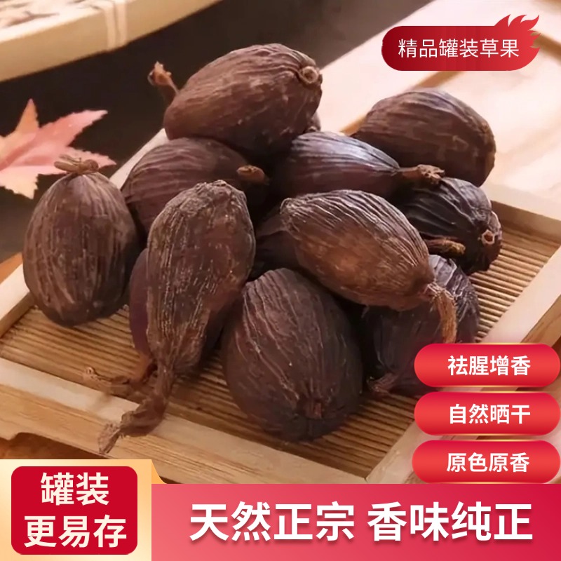 麦浇芽草果草果仁草果子草豆蔻草寇仁食堂调味香料200g