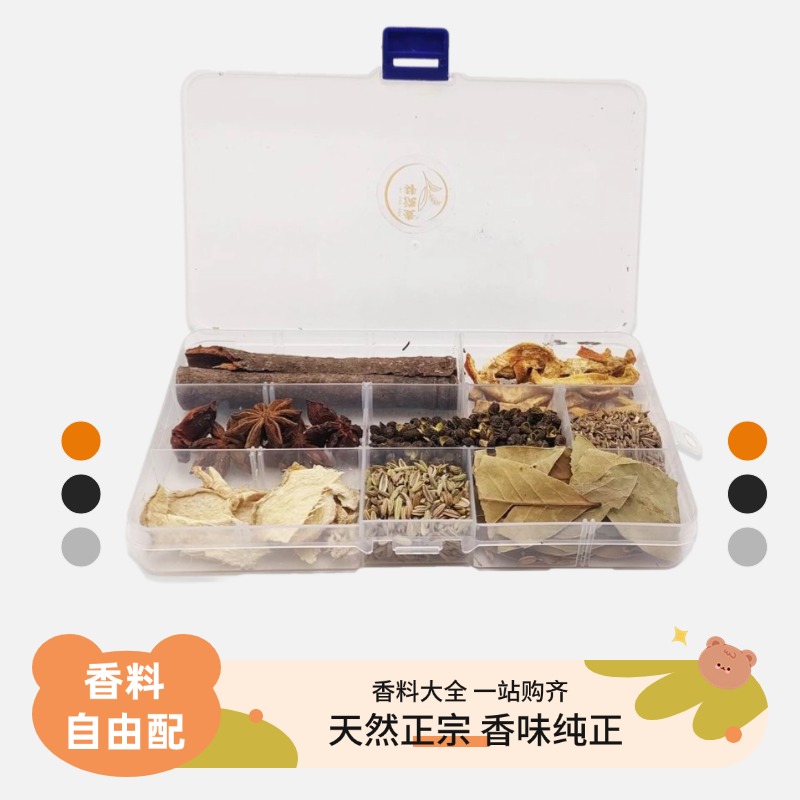 麦浇芽香料组合香料自由配香料包大料食堂调味香料43g