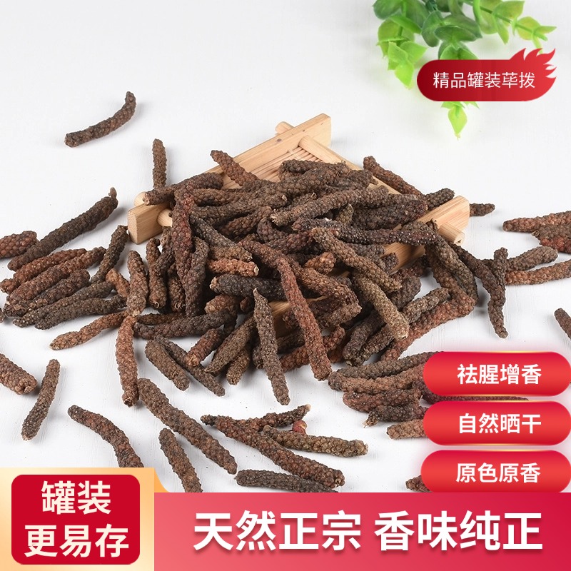 麦浇芽荜拨毕勃荜茇荜菝荜芨鼠尾野毕菝食堂调味料香料250g