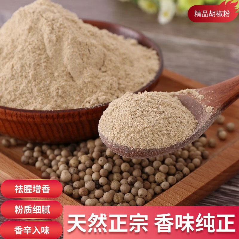 麦浇芽胡椒粉调料胡椒面家用调味料烤肉烧烤撒料250g
