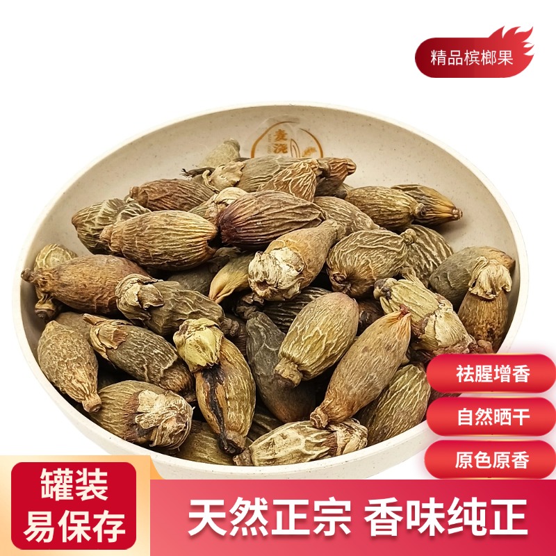 麦浇芽槟榔果原色干货非口嚼槟榔食堂调味香料180g