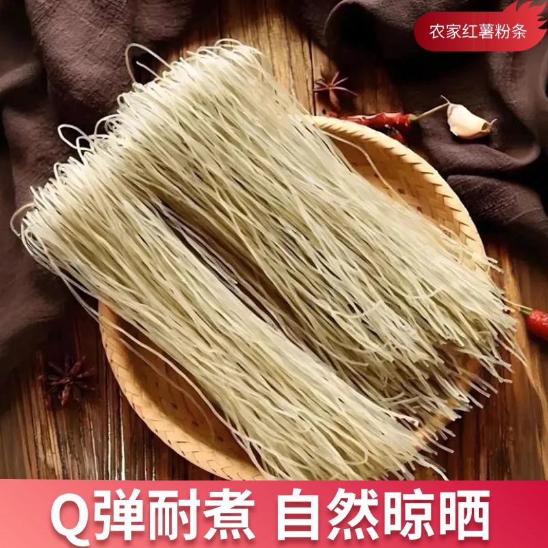 麦浇芽 纯手工红薯粉条5斤/盒 礼盒装