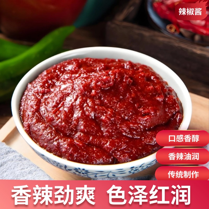 辣椒酱辣子酱(400g/瓶)拌饭拌面香辣酱浓稠型烧菜下饭调味酱