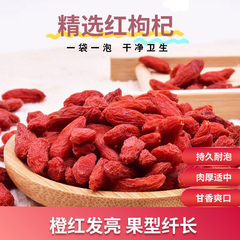 麦浇芽红枸杞大果枸杞干60g/罐