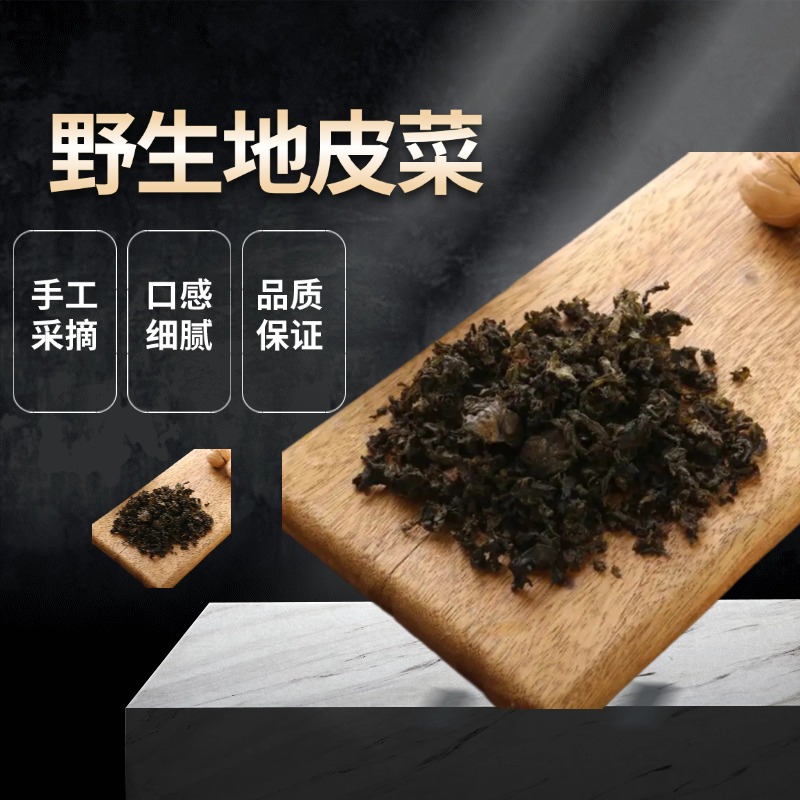 麦浇芽地皮菜地达菜地软地木耳食堂200g