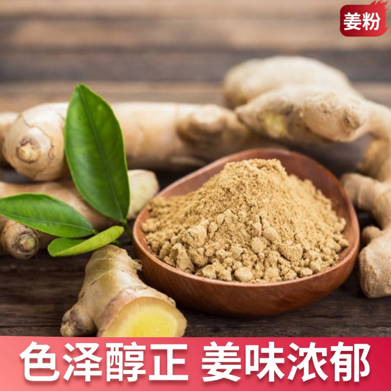 麦浇芽姜粉调味香辛料增味提香150g