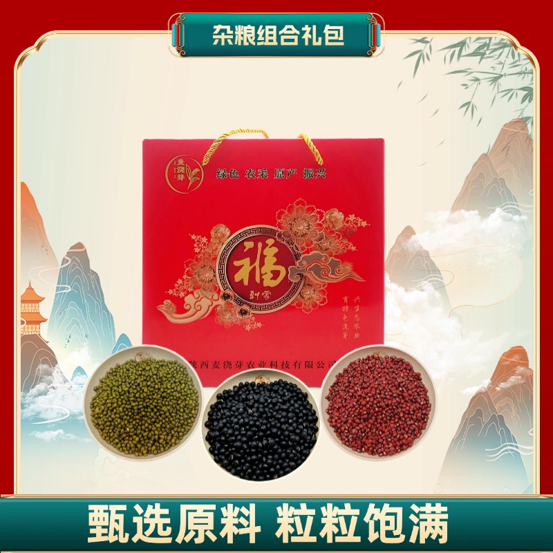 麦浇芽杂粮组合礼盒礼包(绿豆 红豆 黑豆）3000g