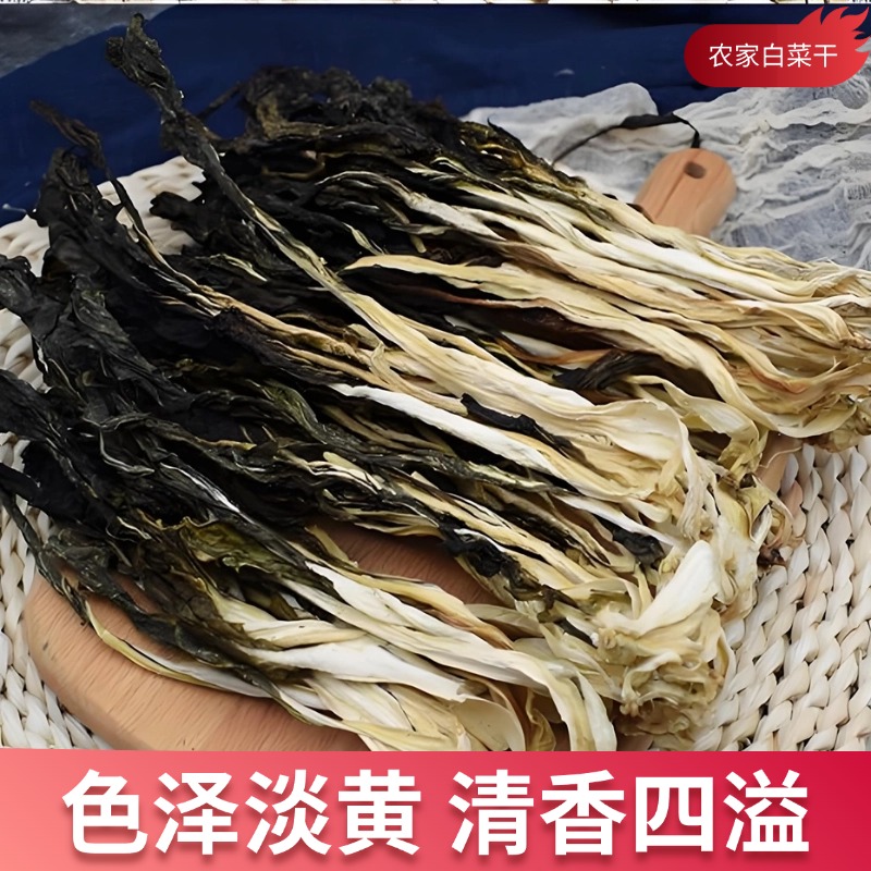 麦浇芽白菜干农家自制散装干货5斤