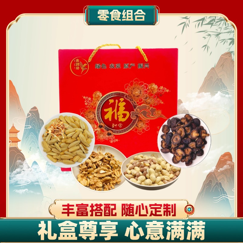 麦浇芽零食组合1950g（炒花生 瓜子 香菇脆 核桃仁）