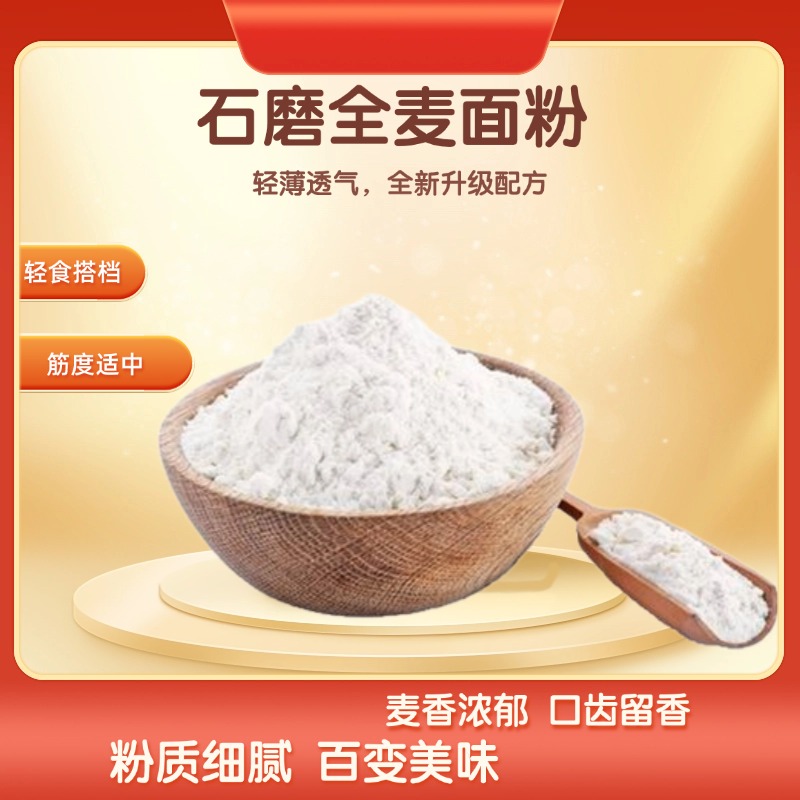 麦浇芽面粉多用途小麦面粉包饺子馒头面条包邮5kg