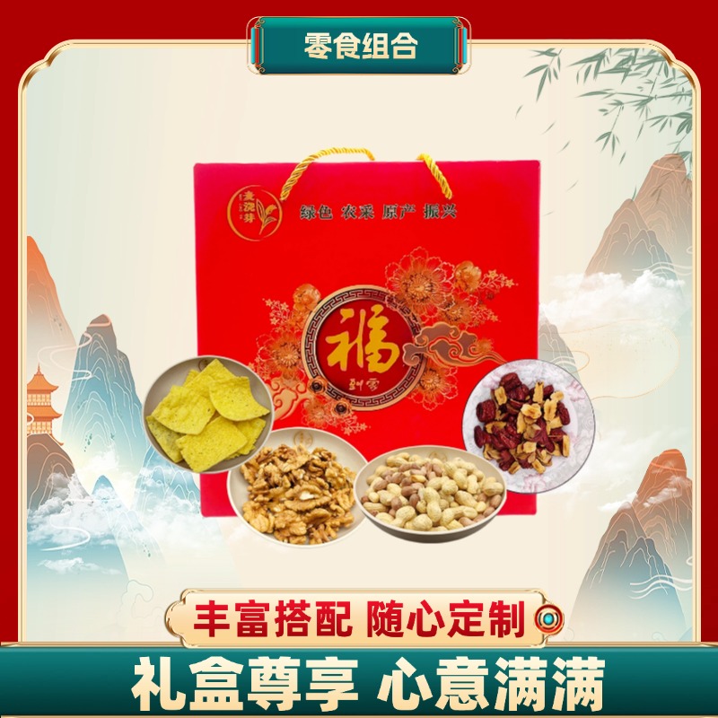 麦浇芽零食组合2000g（玉米锅巴 炒花生 干枣片 核桃仁）