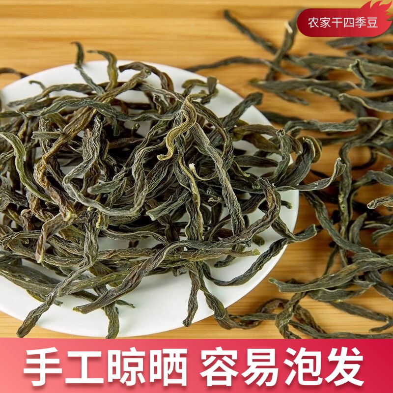 麦浇芽干四季豆250g/袋脱水蔬菜干豆角干豇豆扁豆角
