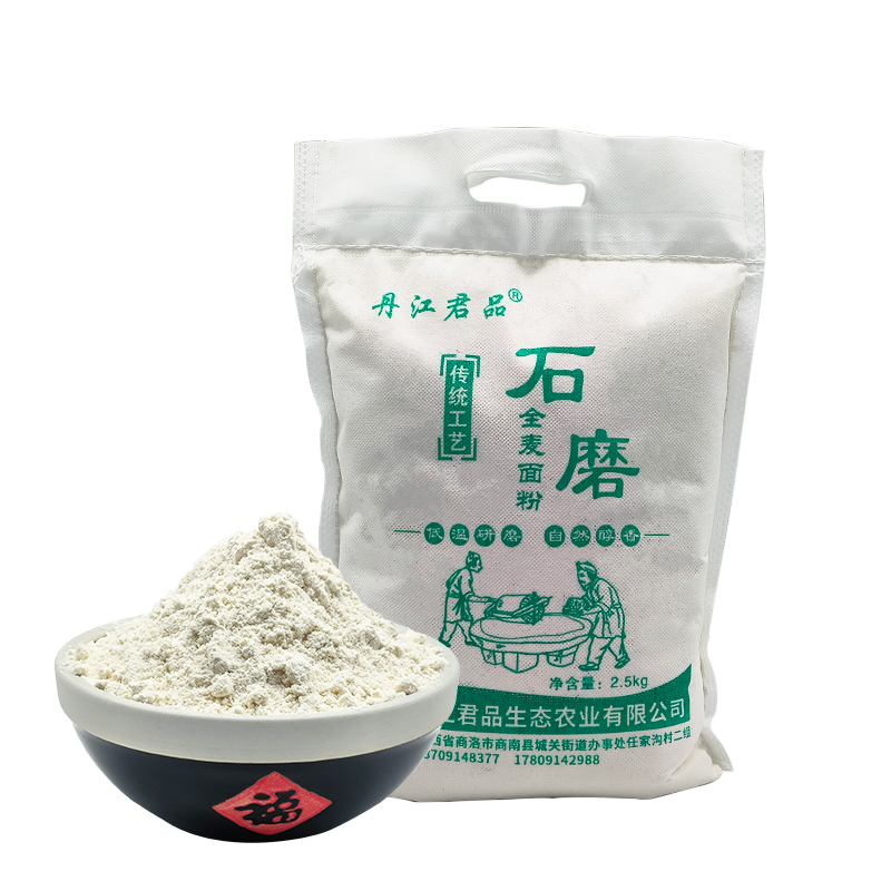 面粉多用途小麦面粉包饺子馒头面条 2.5kg