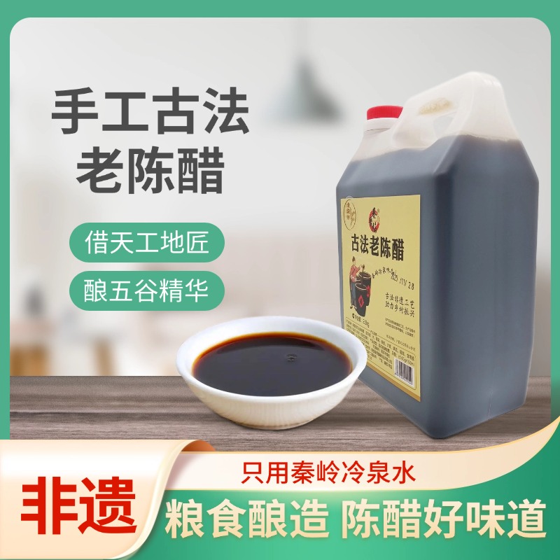 麦浇芽手工古法老陈醋2.5kg/瓶纯粮传统五谷酿造