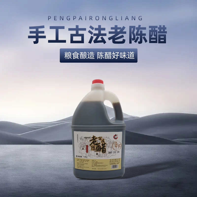 麦浇芽手工古法老陈醋1.8kg/瓶纯粮五谷酿造非遗