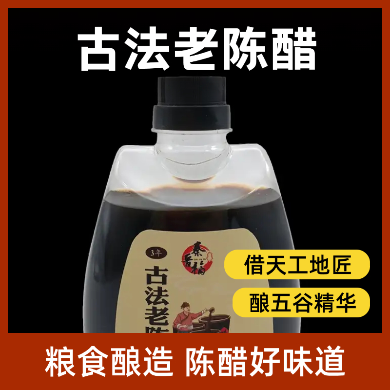 麦浇芽 三年手工古法老陈醋500g/瓶纯粮无添加五谷酿造非遗粮食醋